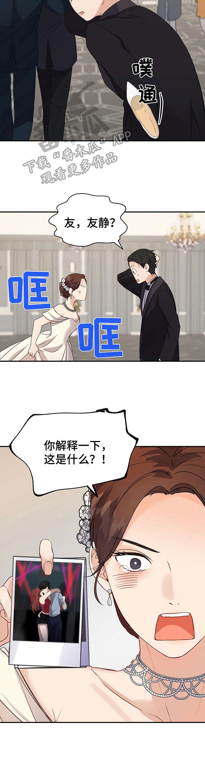 第19章：一团乱