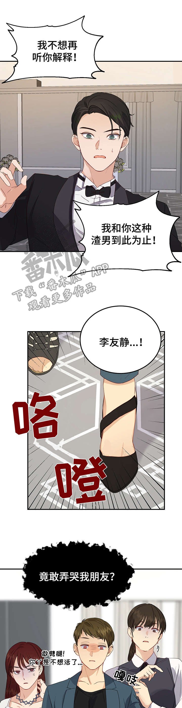 第19章：一团乱