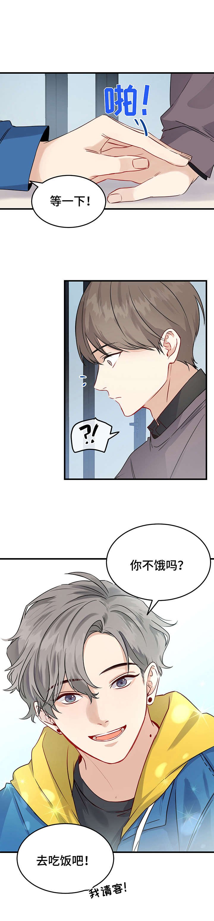 第2章：自恋