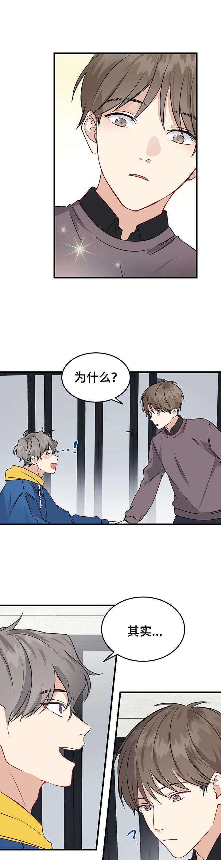 第2章：自恋