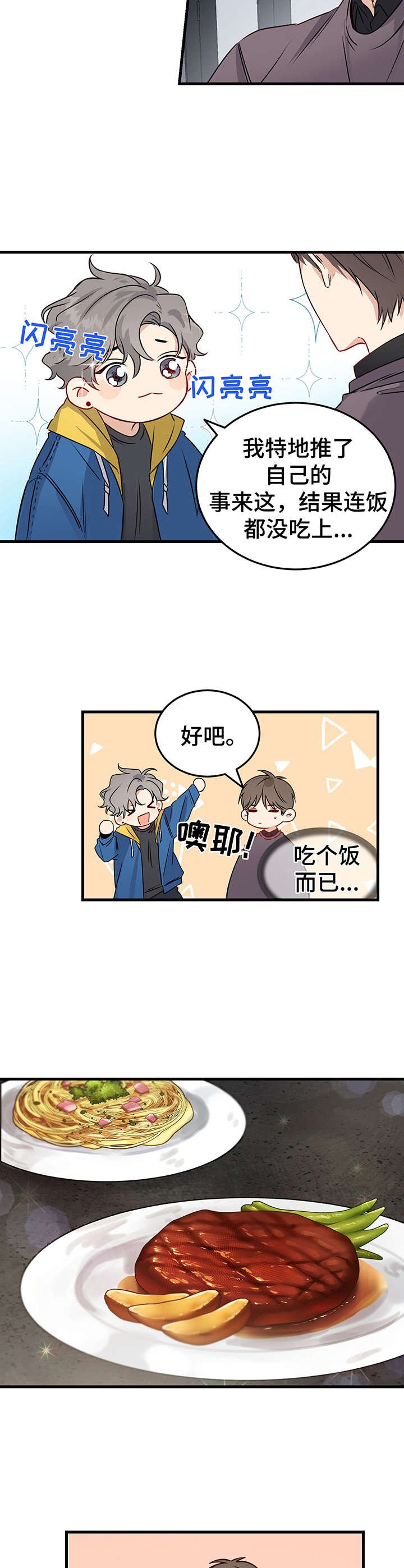 第2章：自恋