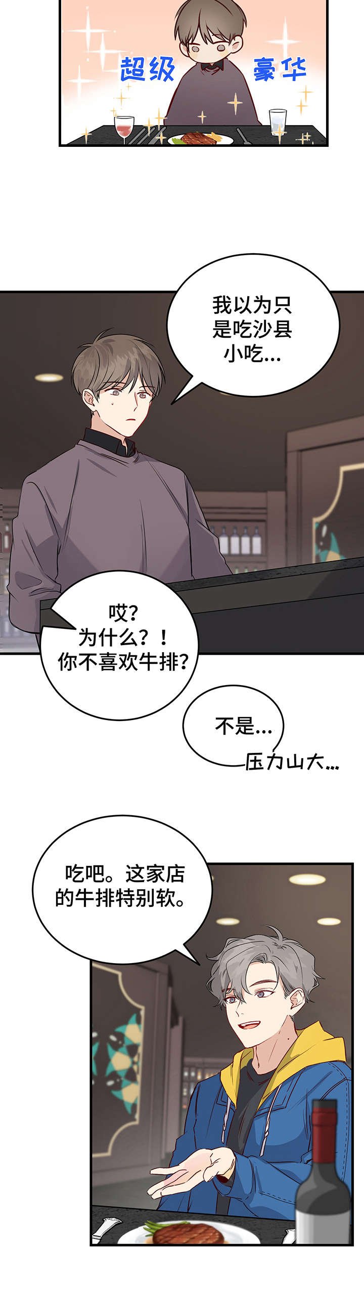 第2章：自恋