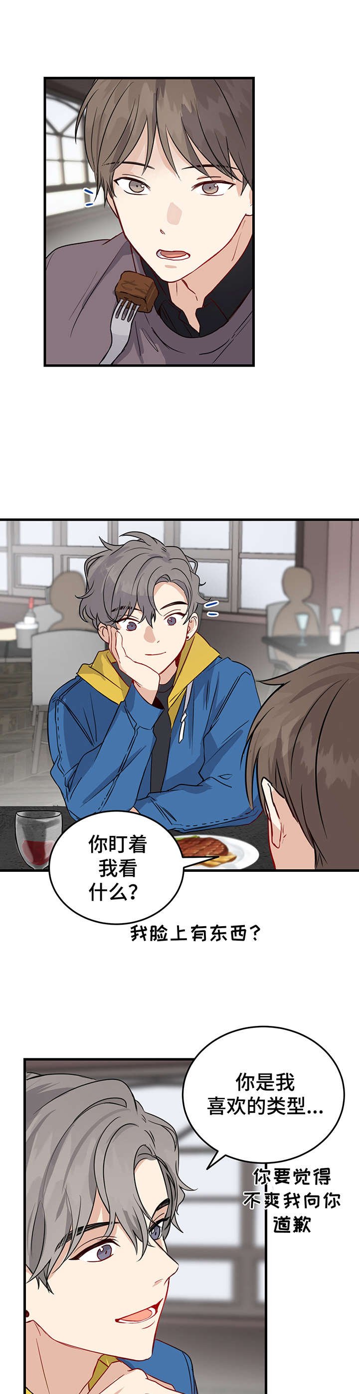 第2章：自恋