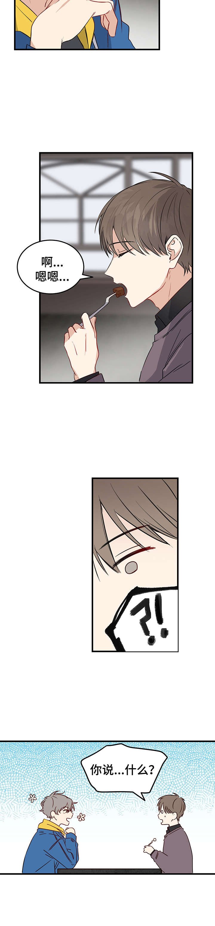 第2章：自恋