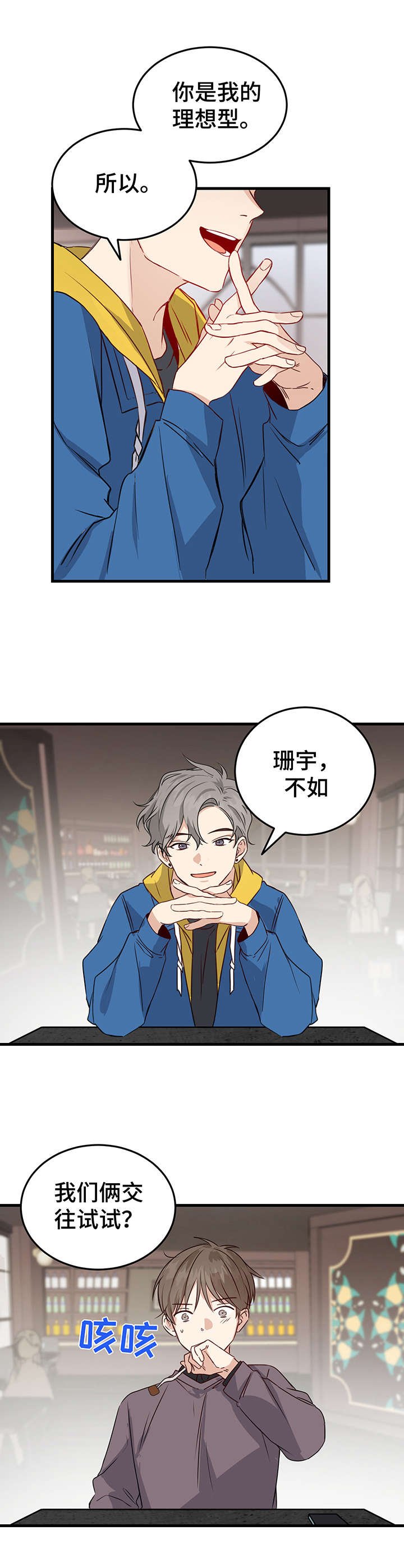 第2章：自恋