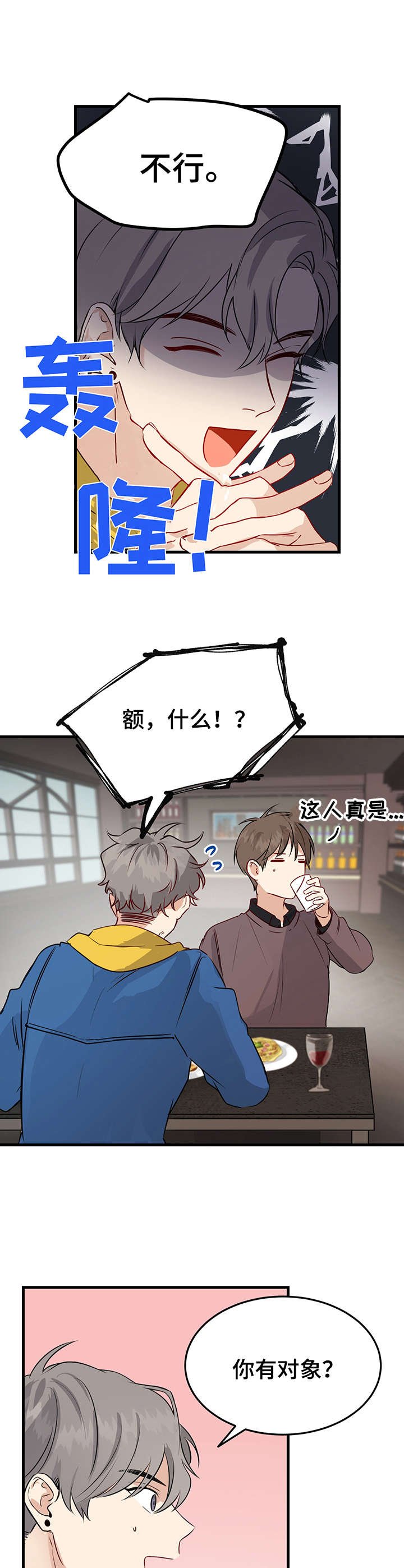 第2章：自恋