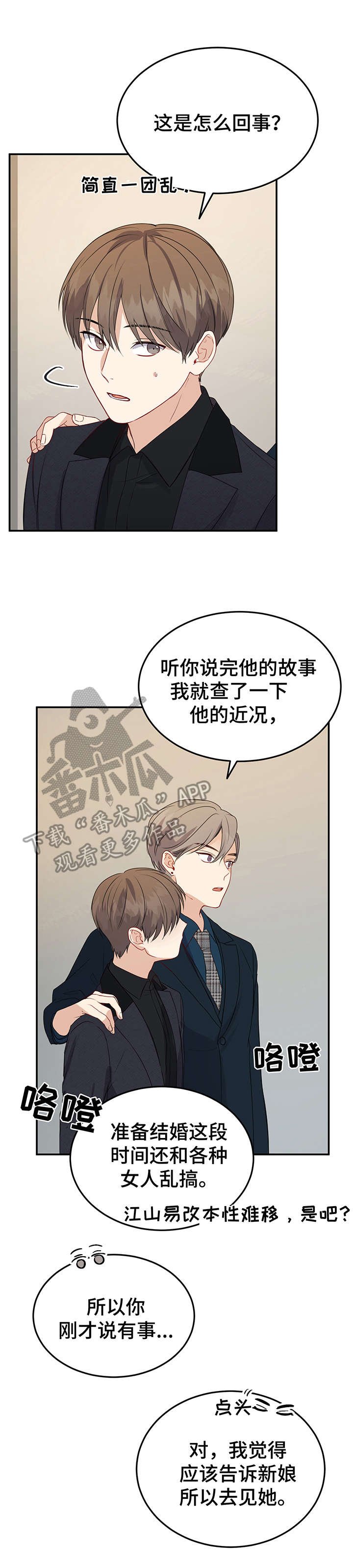 第20章：在一起（完结）