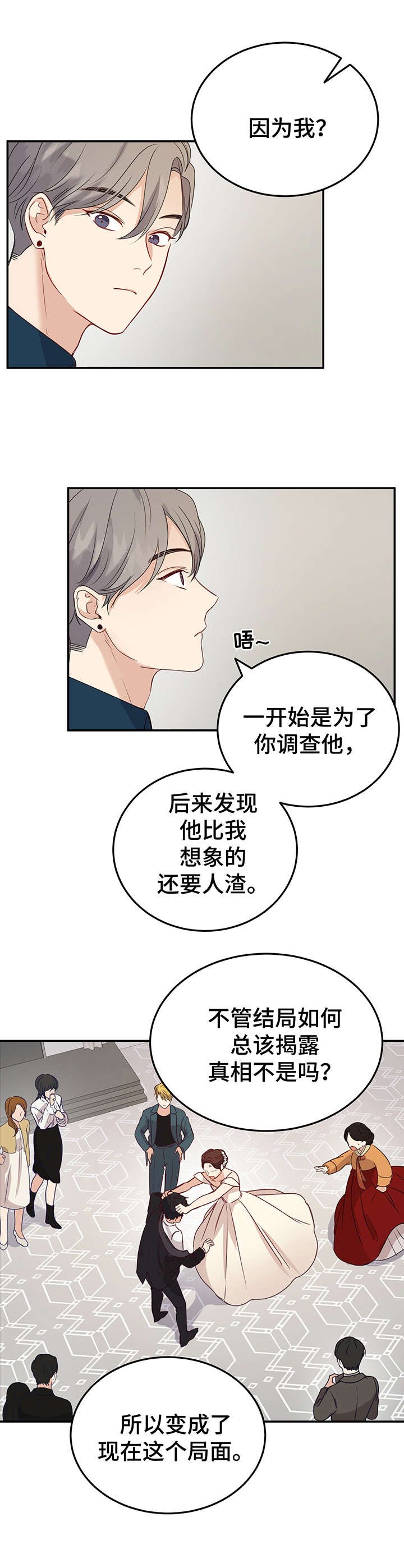 第20章：在一起（完结）