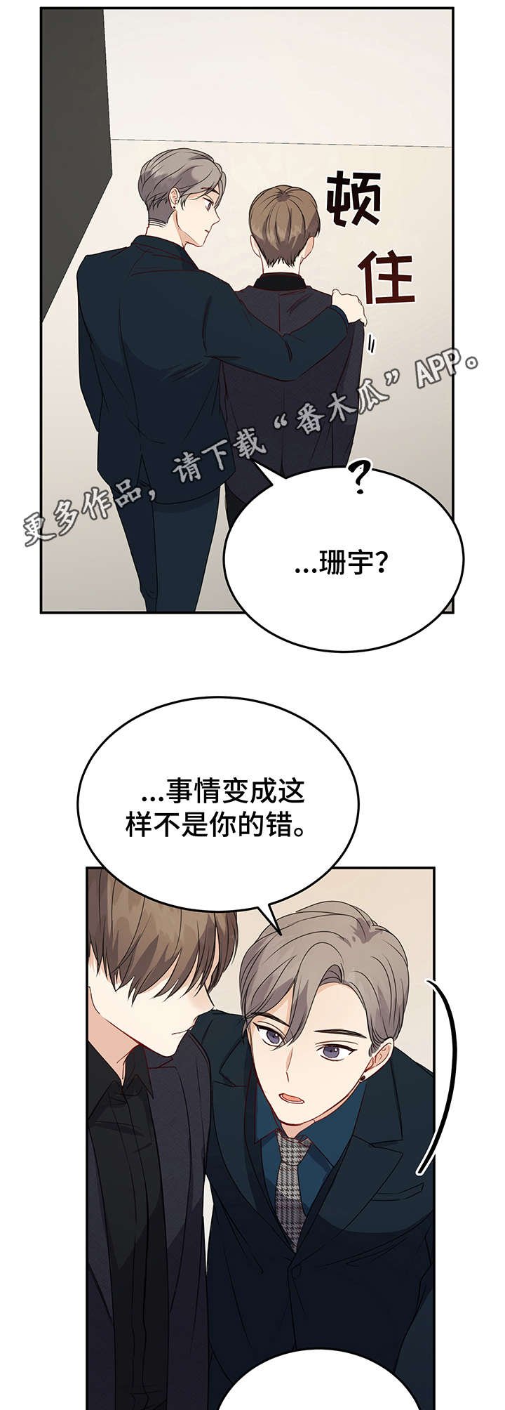 第20章：在一起（完结）