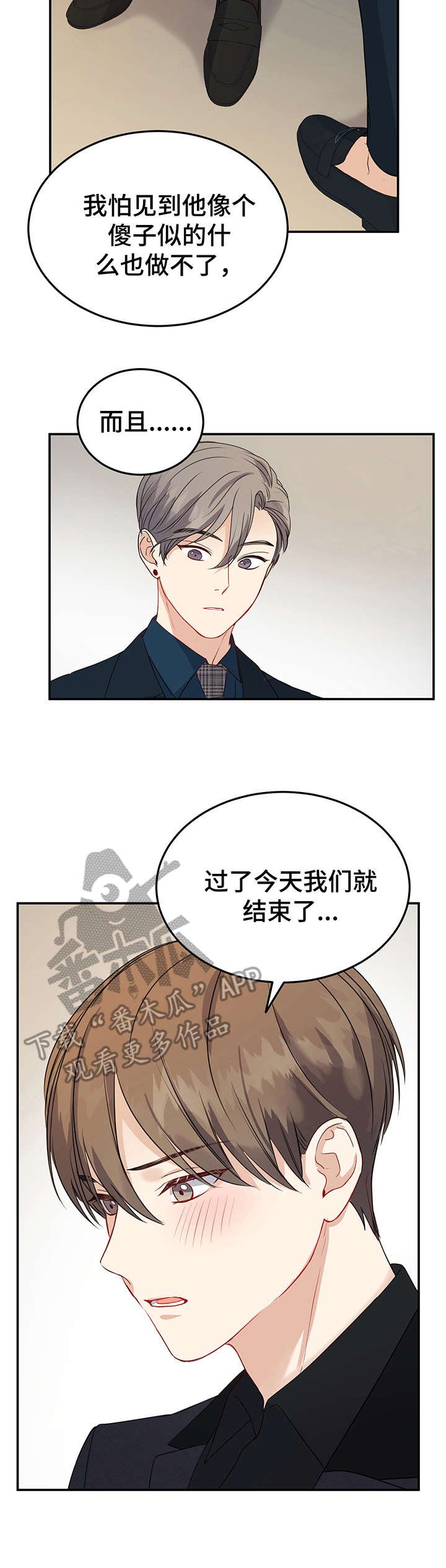 第20章：在一起（完结）