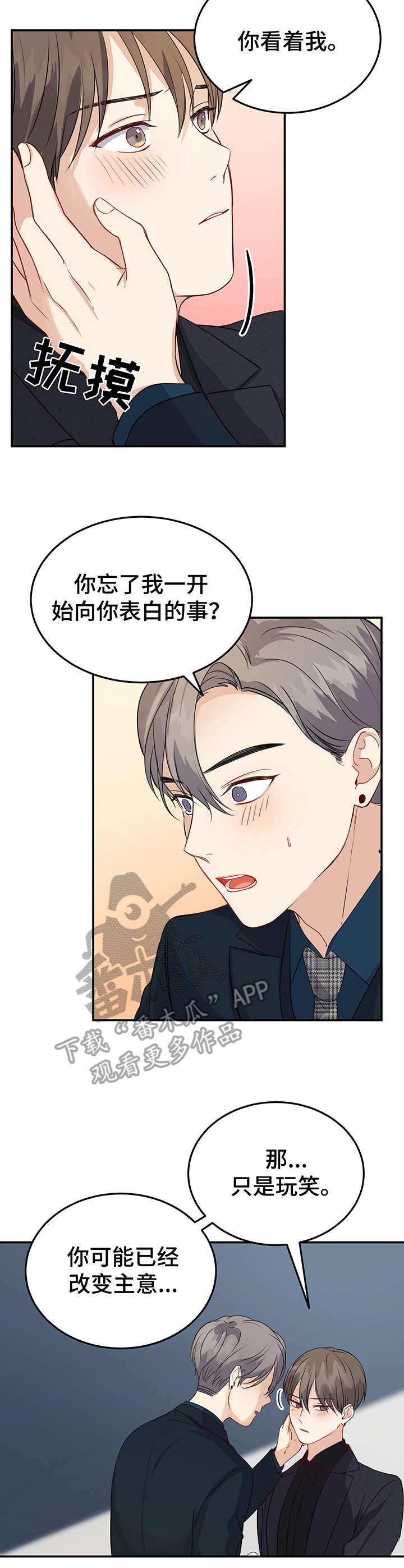 第20章：在一起（完结）