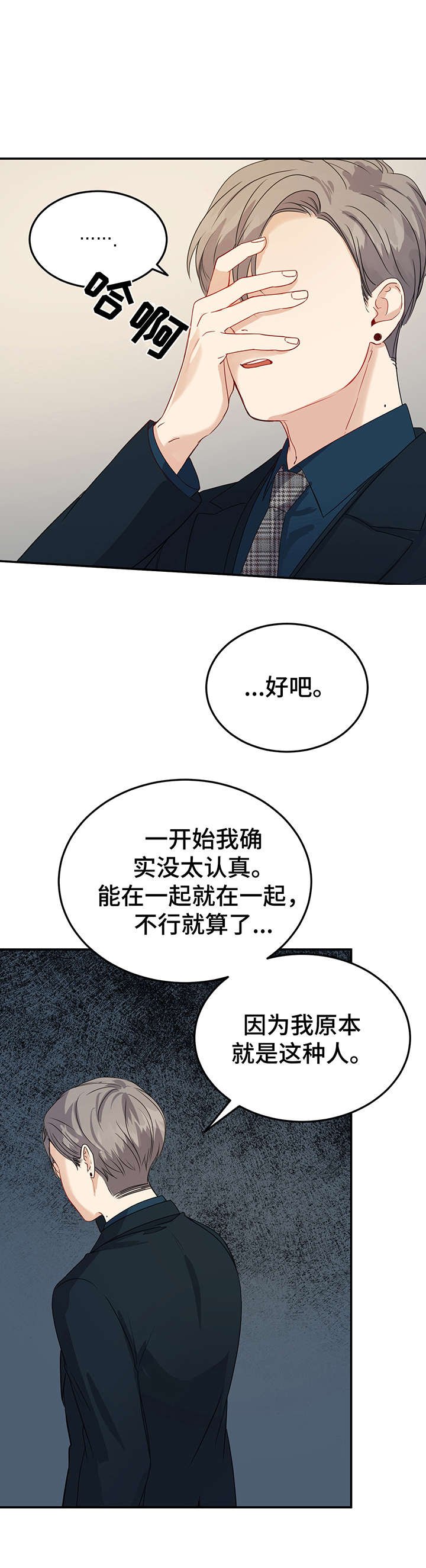 第20章：在一起（完结）