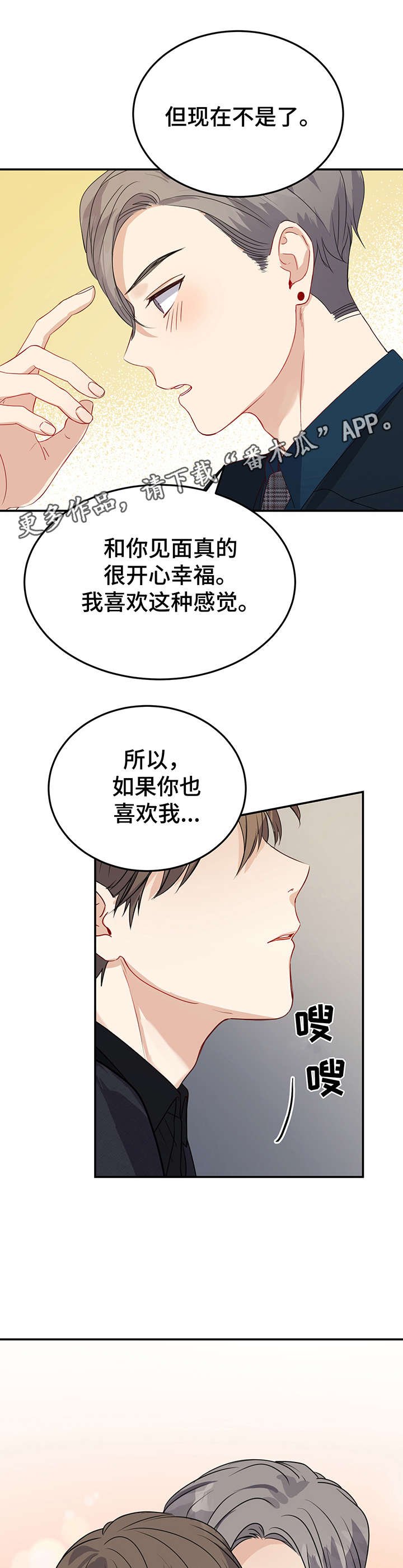 第20章：在一起（完结）
