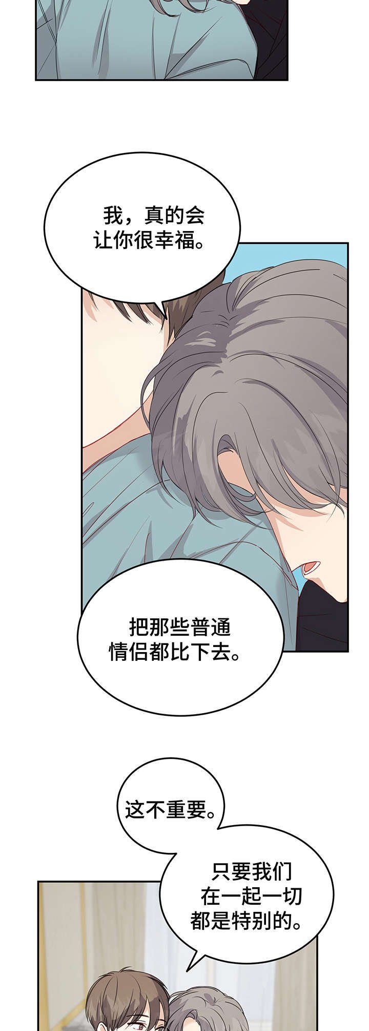 第20章：在一起（完结）