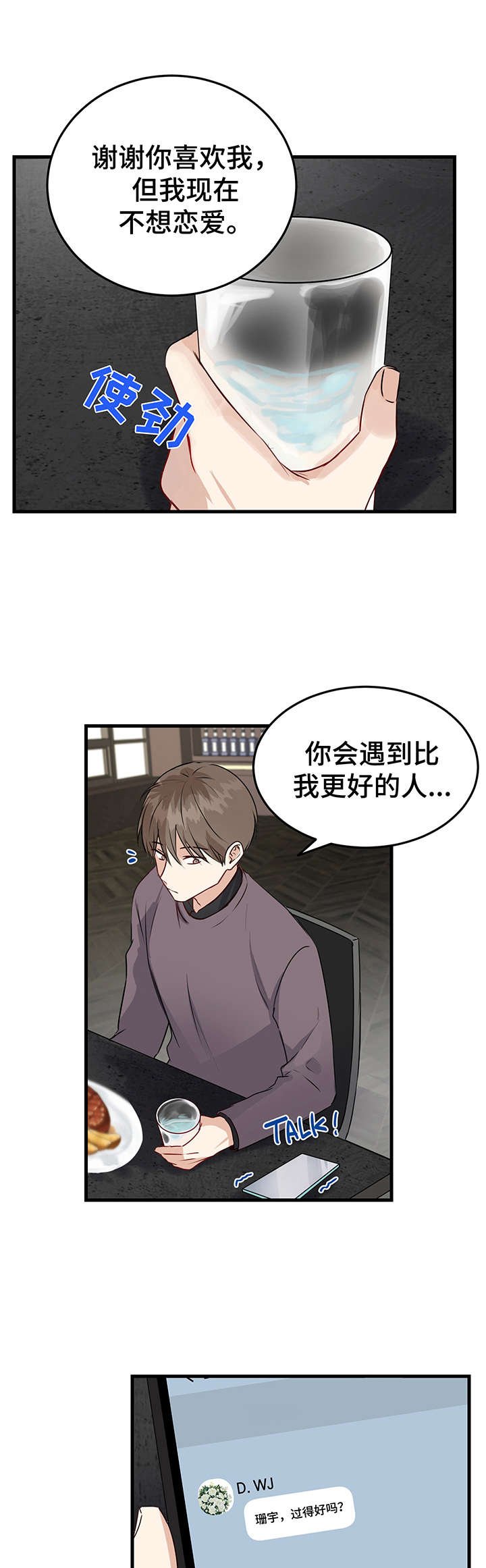 第3章：学长
