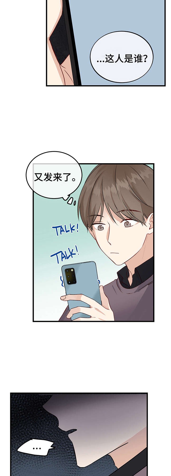 第3章：学长