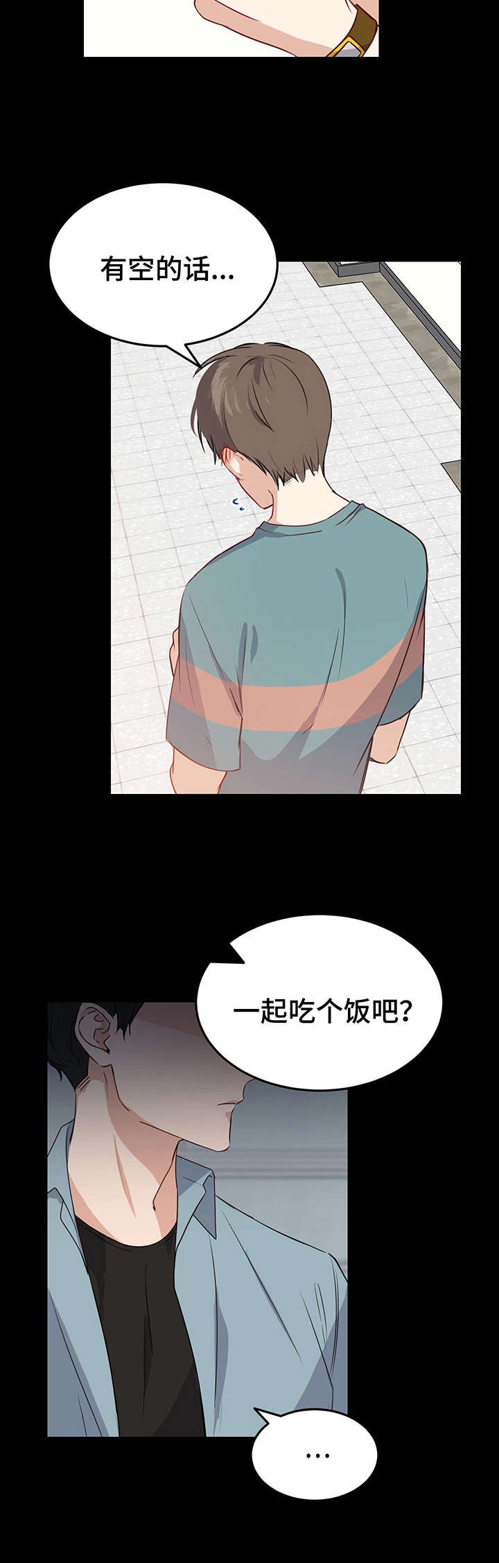 第3章：学长