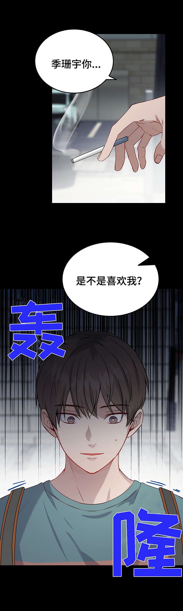第3章：学长