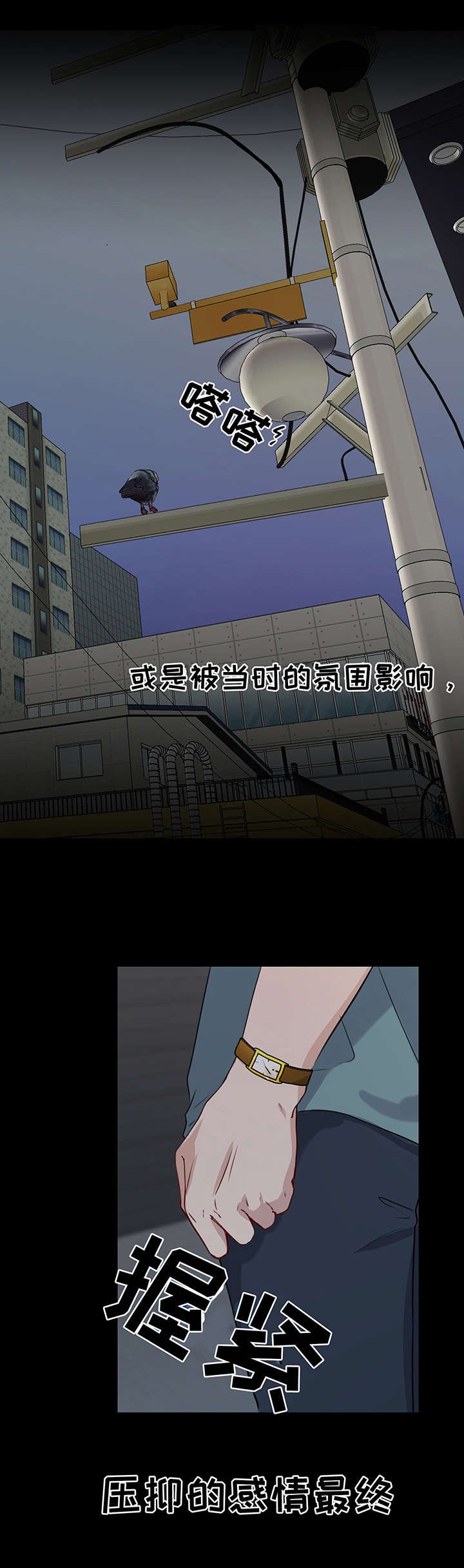 第4章：人渣