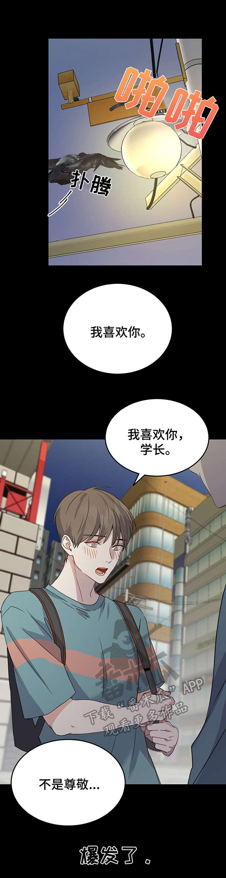 第4章：人渣