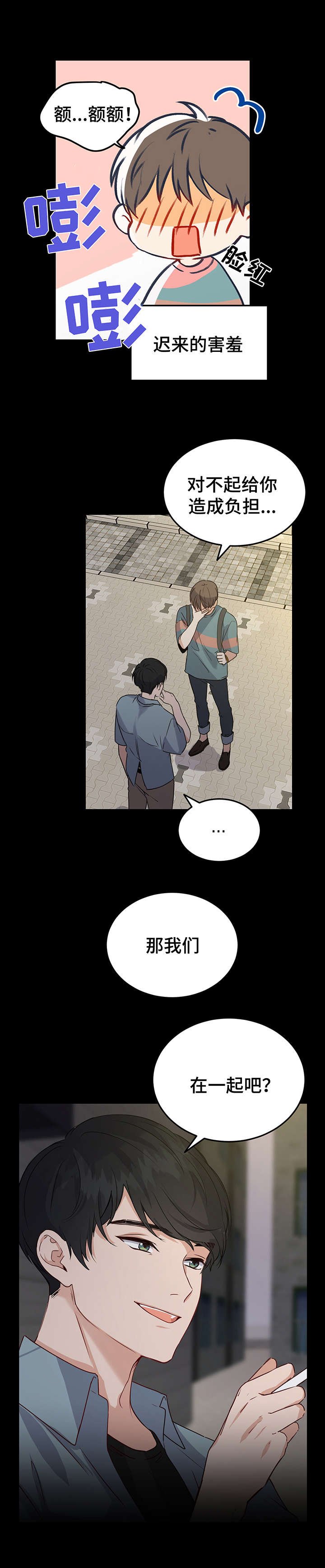 第4章：人渣