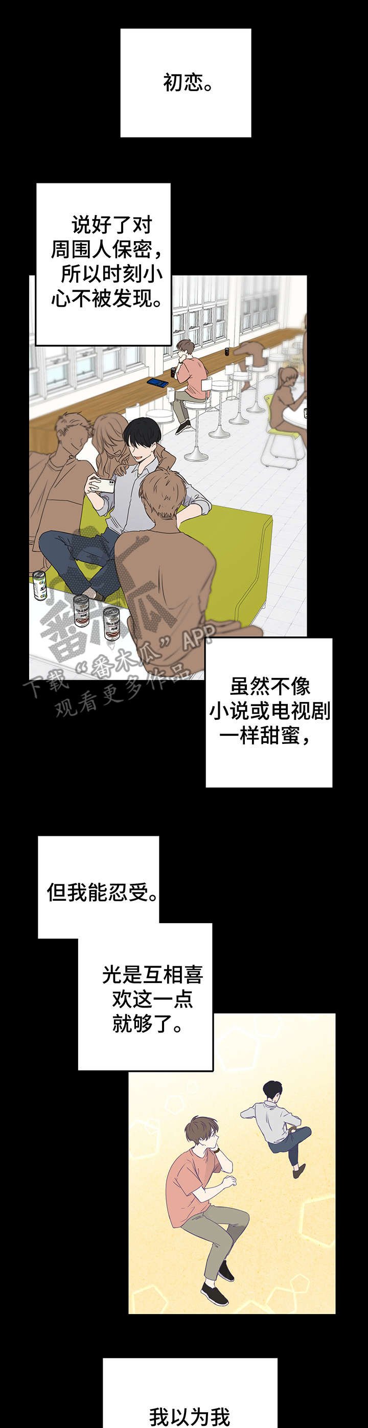 第4章：人渣