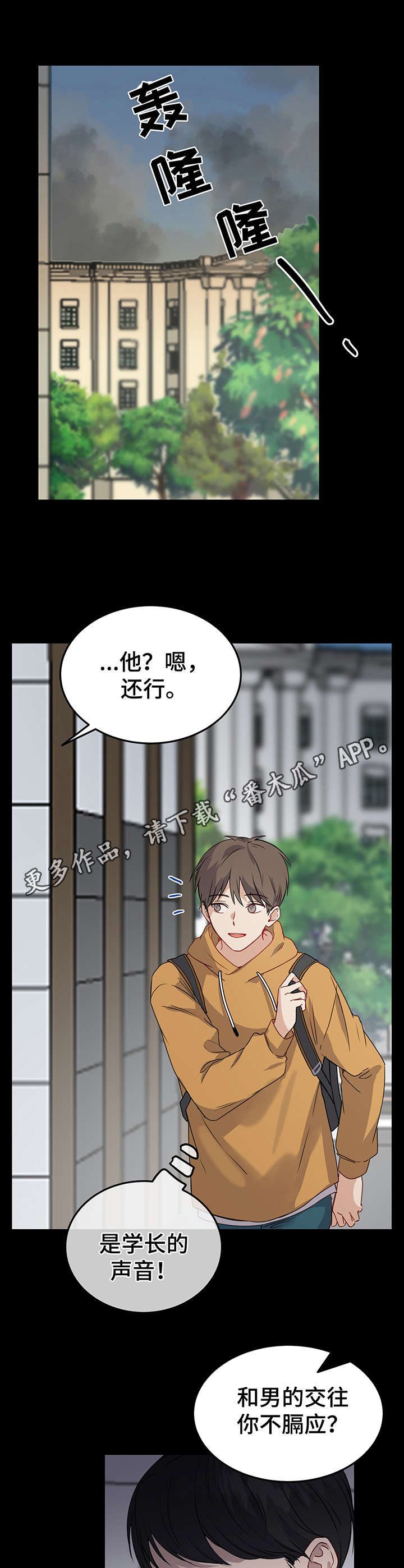 第4章：人渣