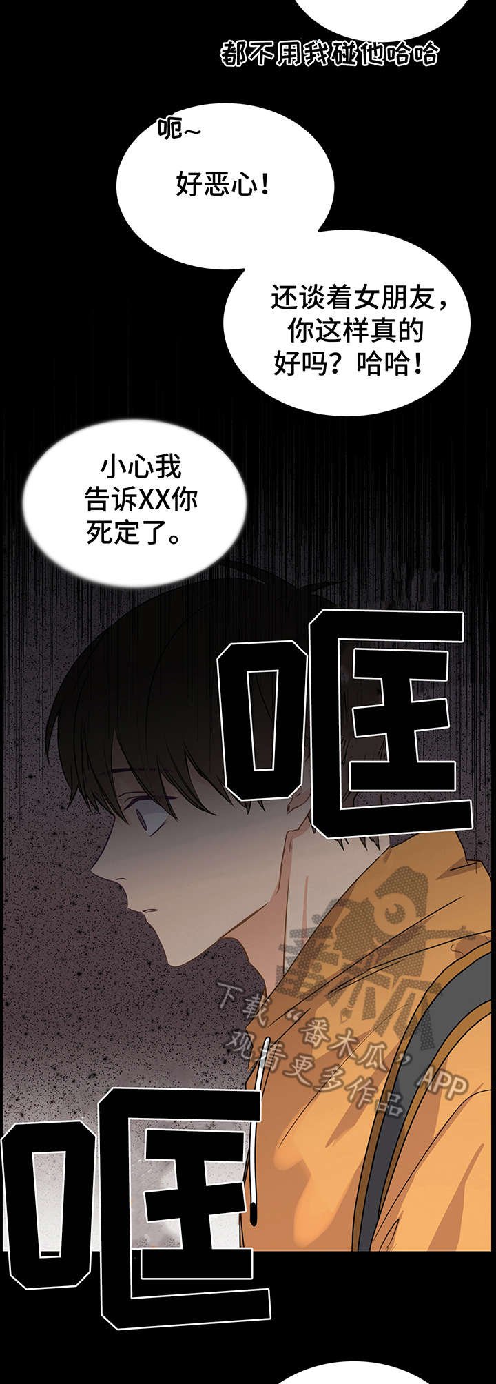 第4章：人渣