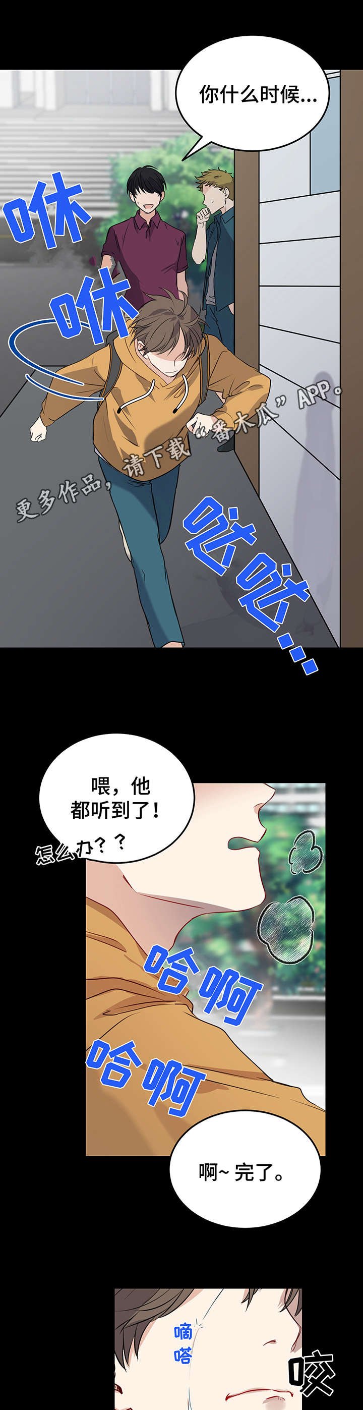 第4章：人渣