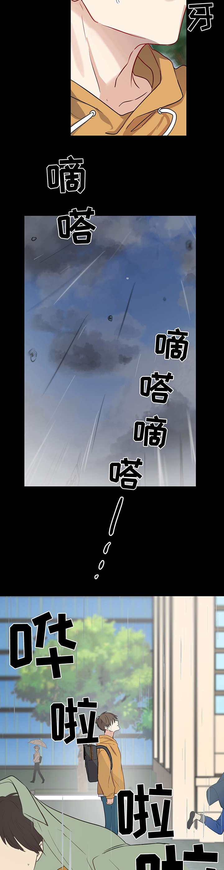 第4章：人渣
