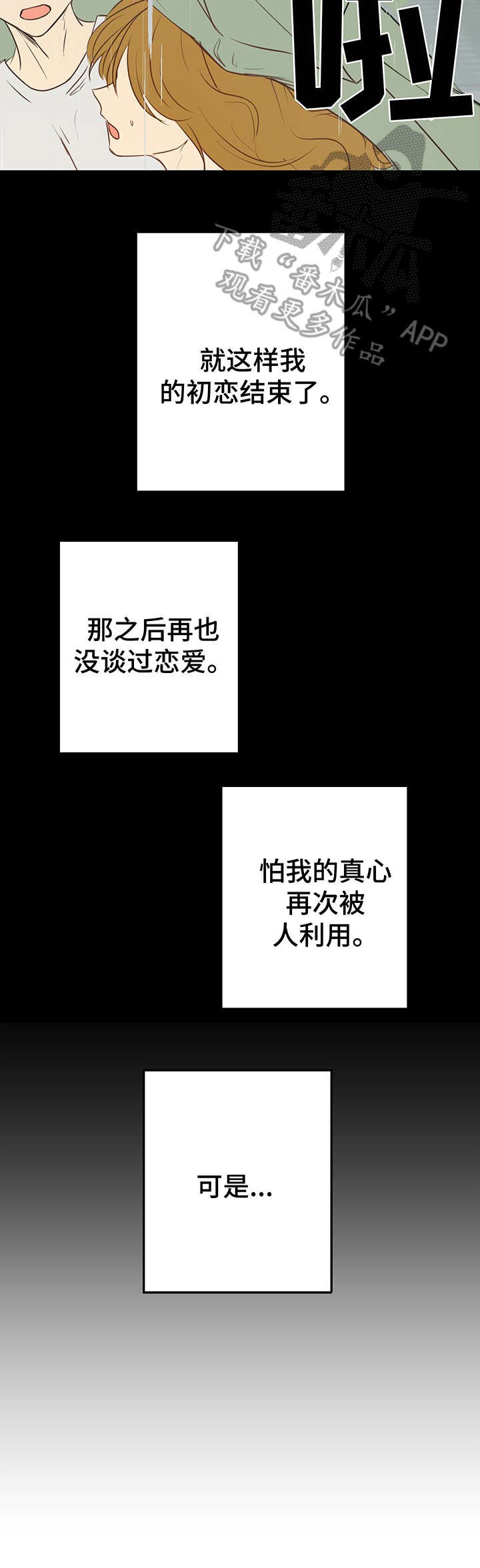 第4章：人渣