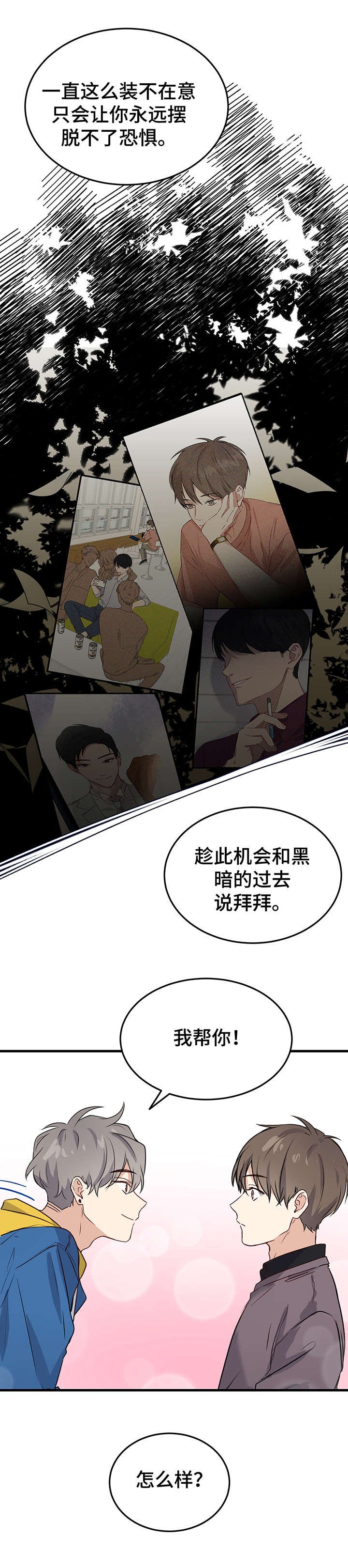 第5章：提议