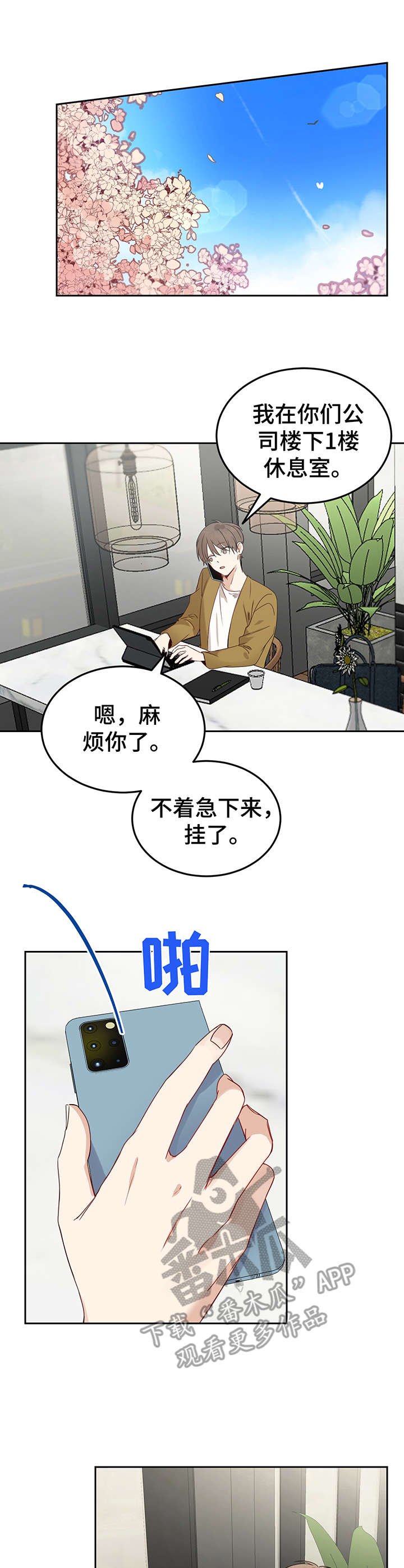 第6章：朋友
