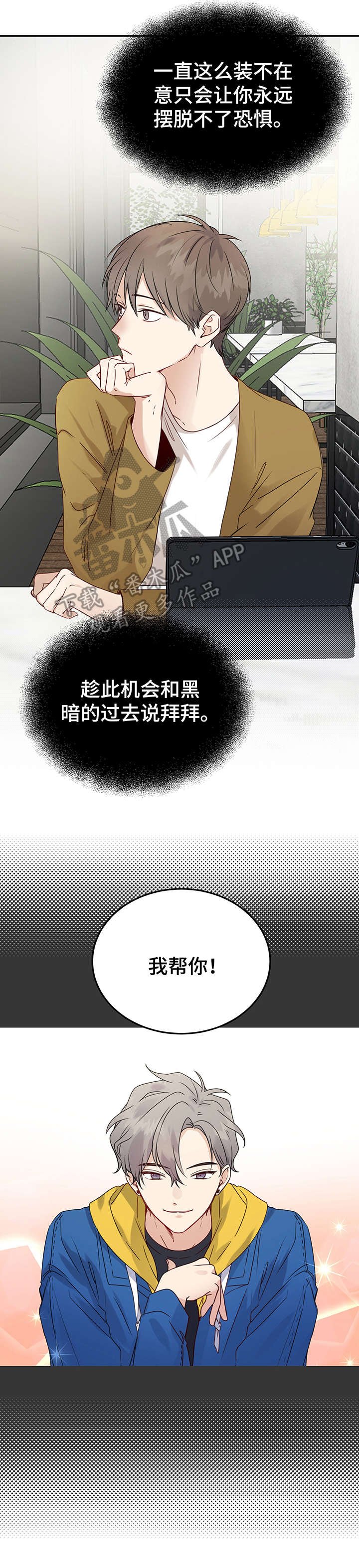 第6章：朋友