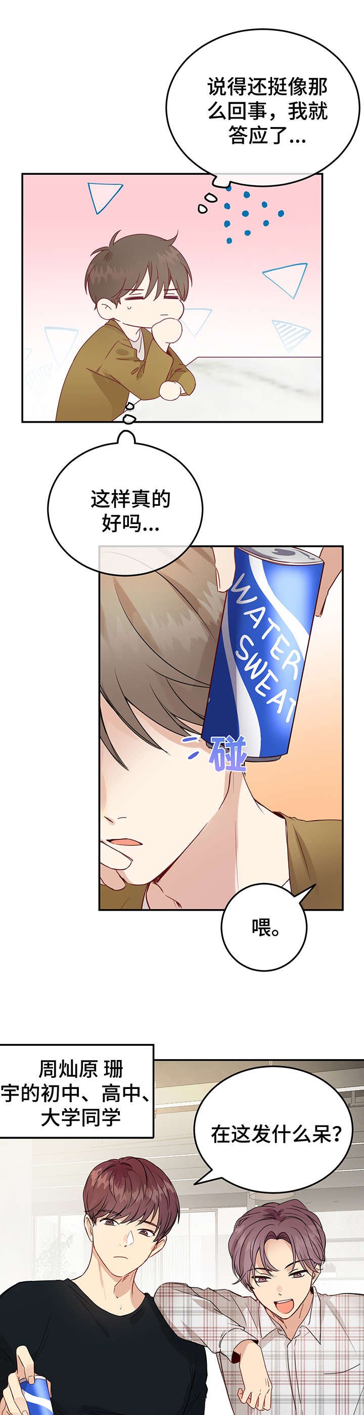 第6章：朋友