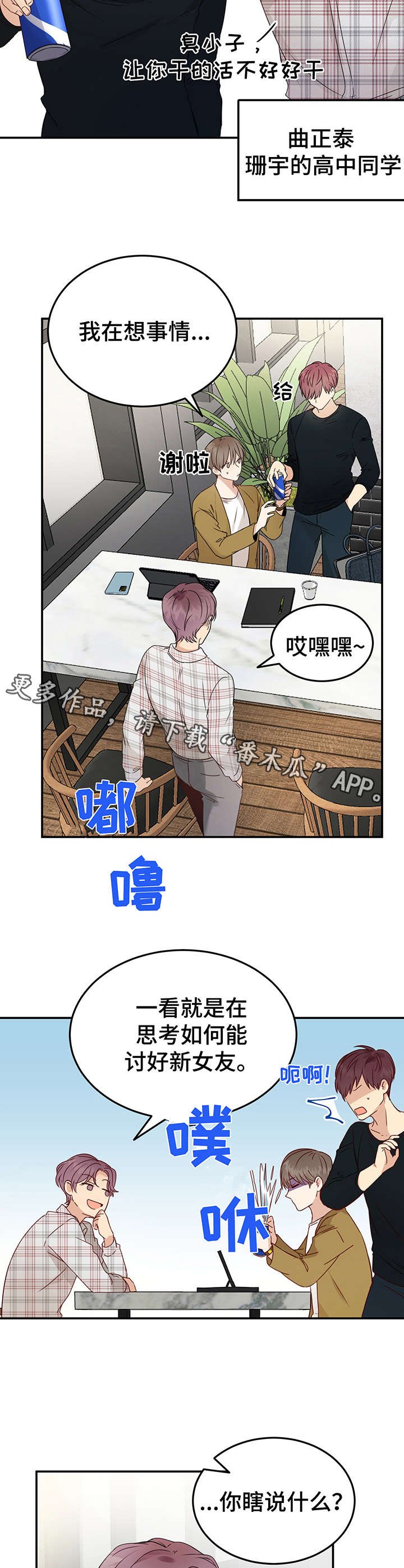 第6章：朋友