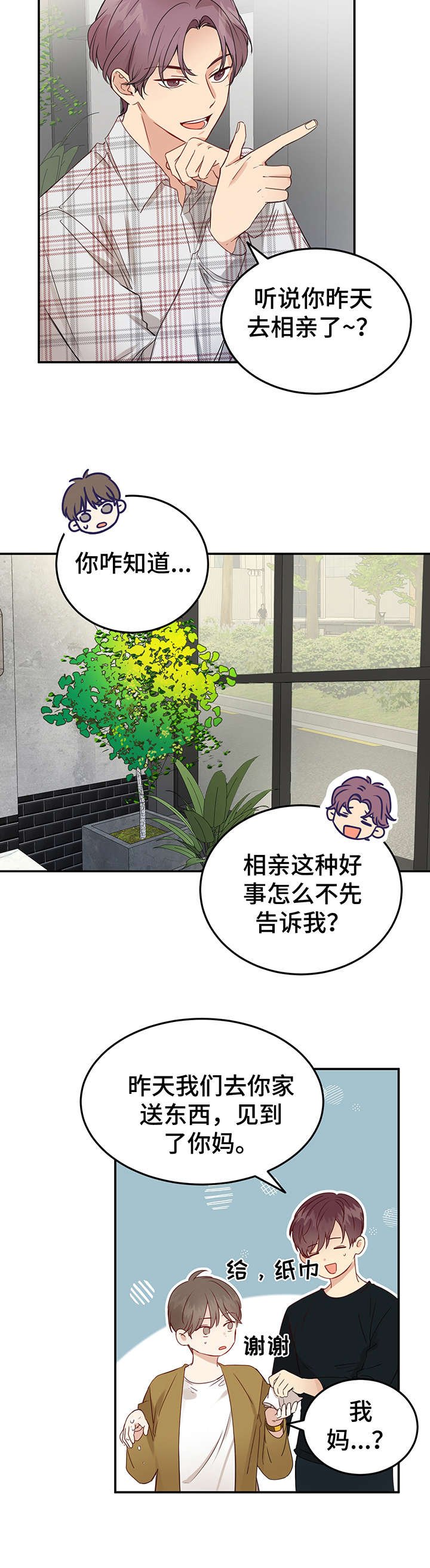 第6章：朋友