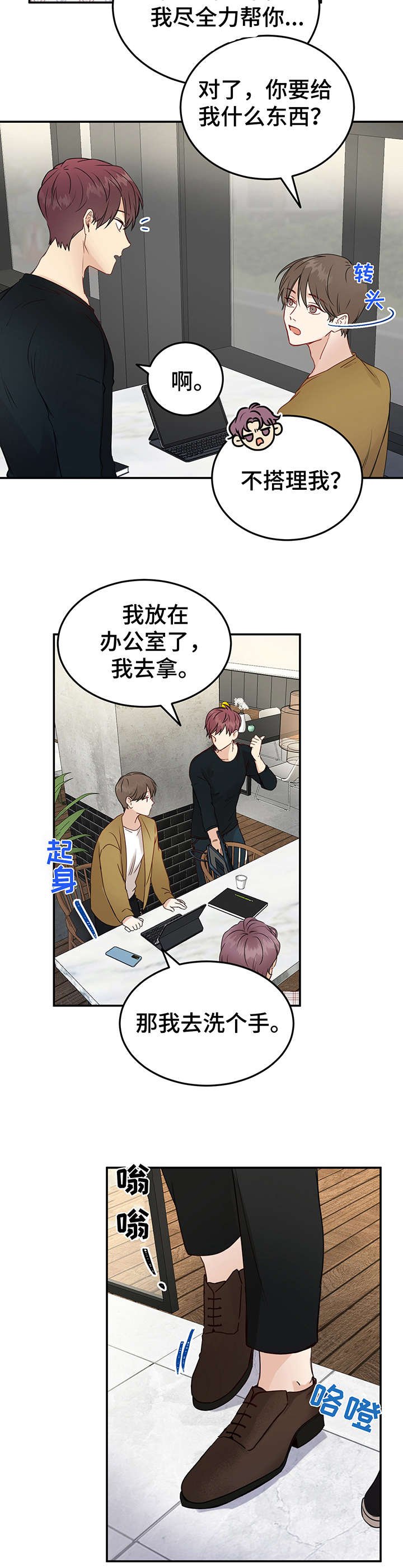 第6章：朋友