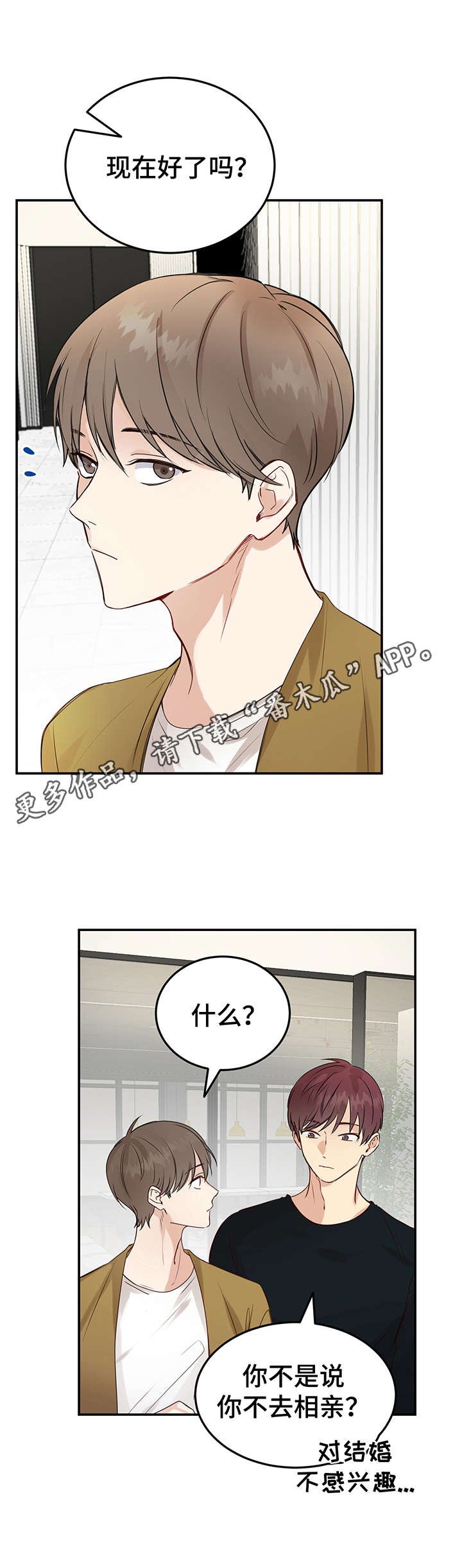 第6章：朋友