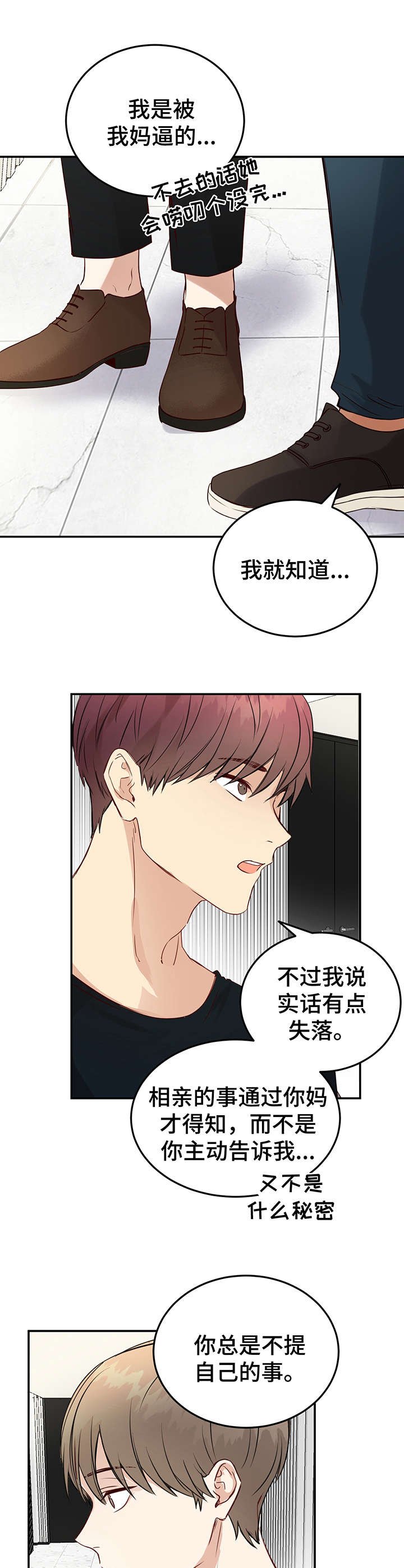 第6章：朋友