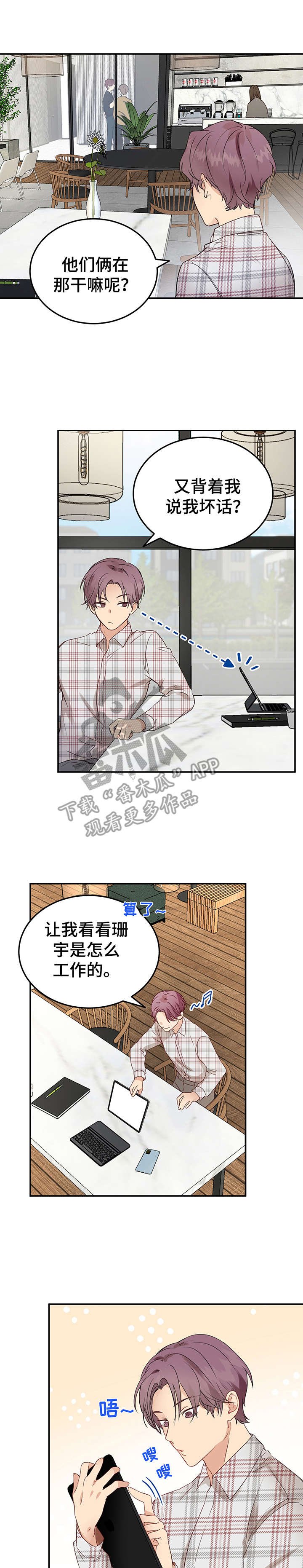 第7章：假扮情侣