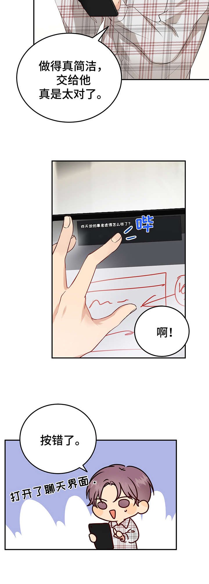 第7章：假扮情侣