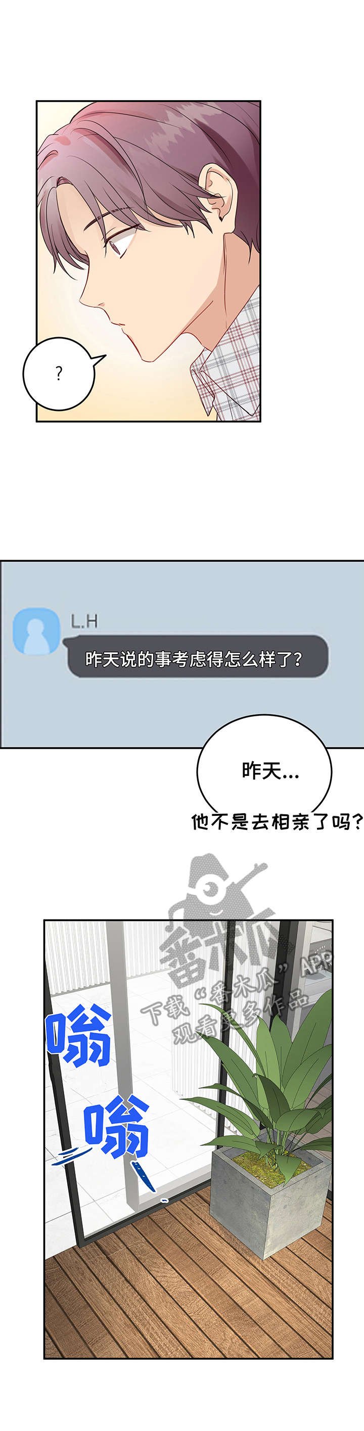 第7章：假扮情侣