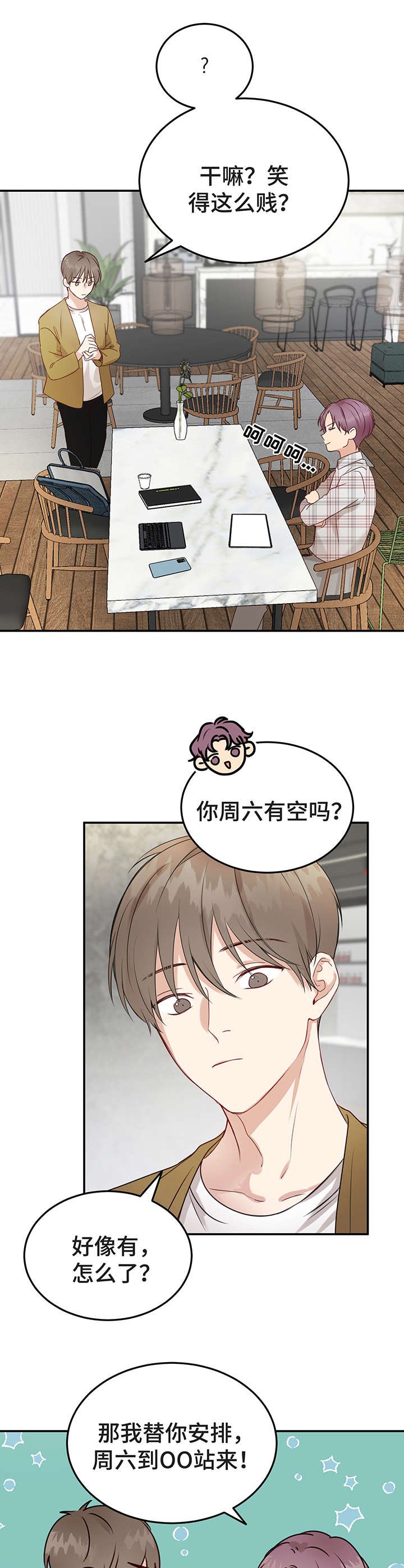 第7章：假扮情侣