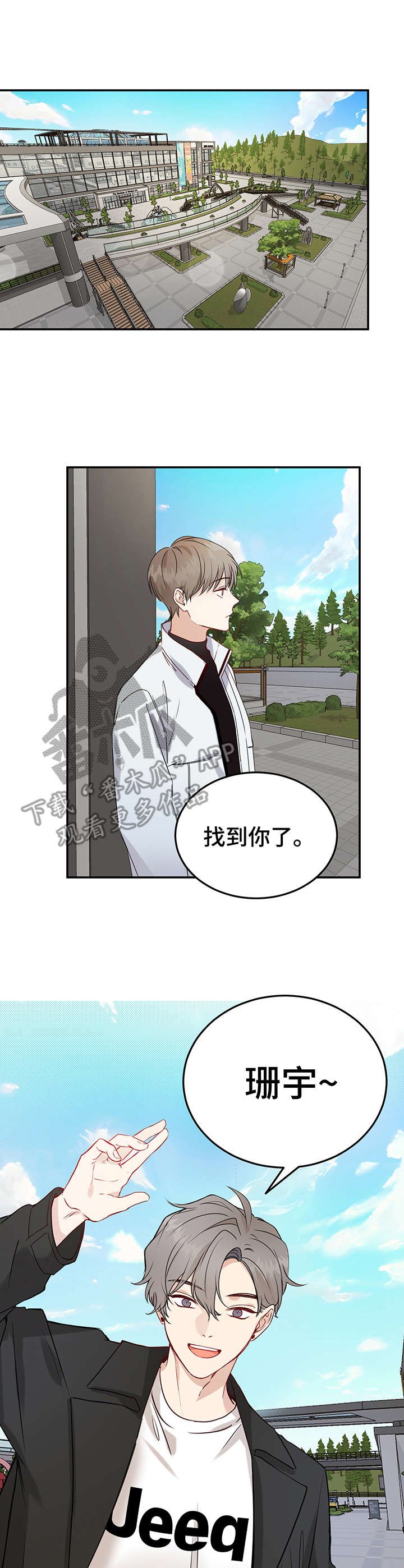 第7章：假扮情侣