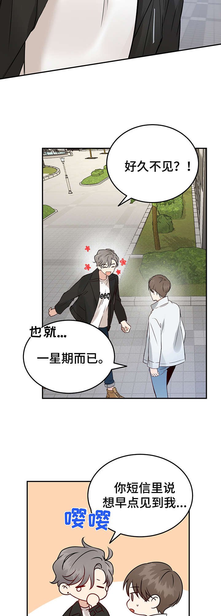 第7章：假扮情侣