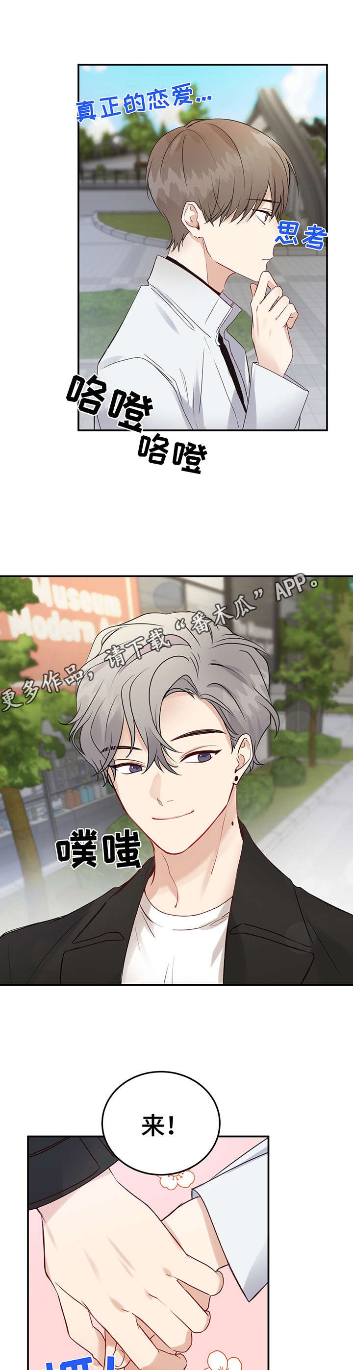 第7章：假扮情侣