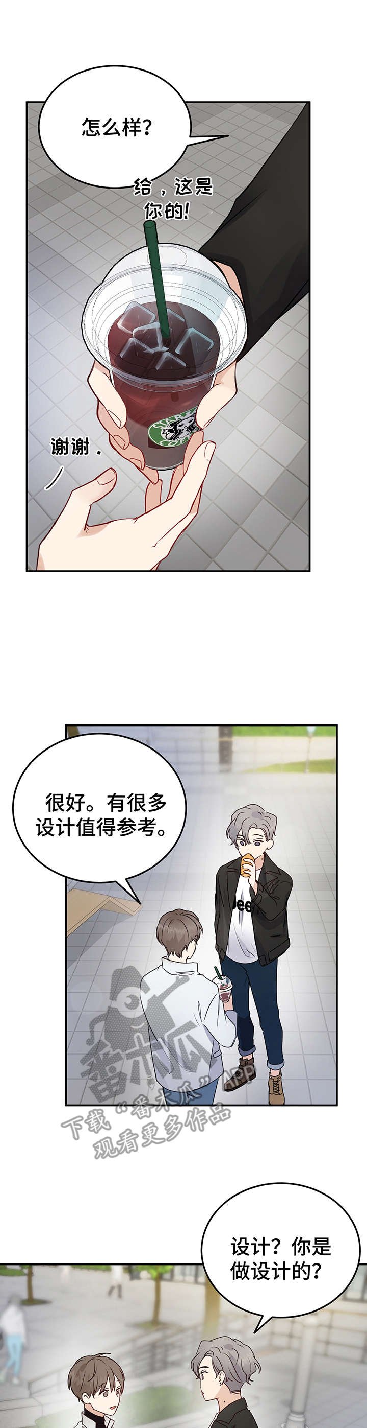 第8章：被吓到
