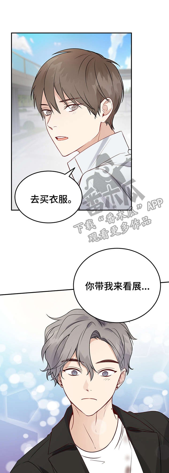第8章：被吓到