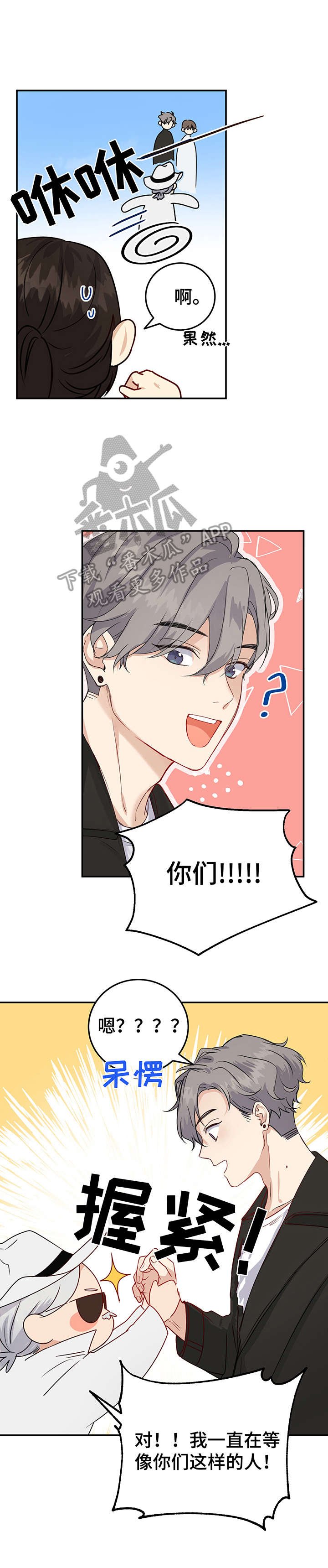 第9章：打扮